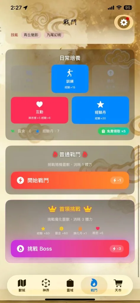 培養與戰鬥系統